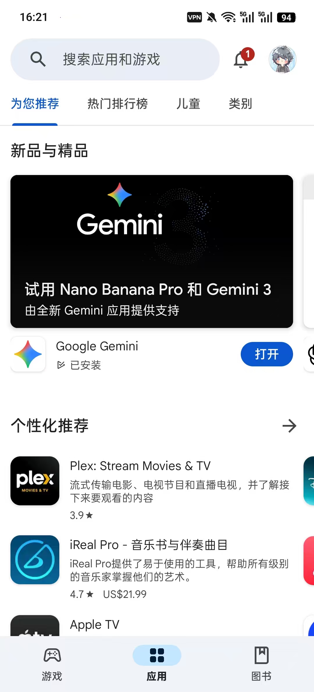 图片[20]-【安卓手机】如何下载使用Google/Youtube/Tiktok/Instagram/Facebook/X/Whatsapp/Telegram/Line/Discord等海外主流社媒软件-游点逗网络