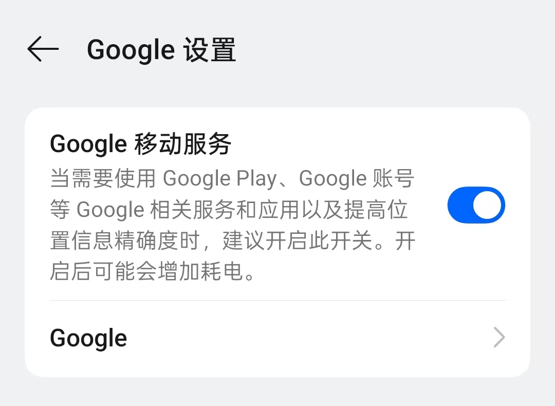 图片[3]-【安卓手机】如何下载使用Google/Youtube/Tiktok/Instagram/Facebook/X/Whatsapp/Telegram/Line/Discord等海外主流社媒软件-游点逗网络