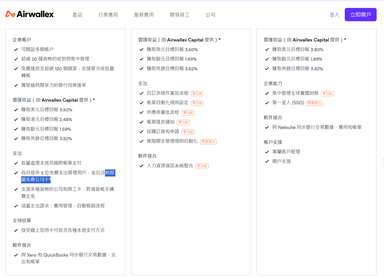 图片[64]-【跨境汇款】跨境走资/离岸账户/交易所/Web3专栏-游点逗网络