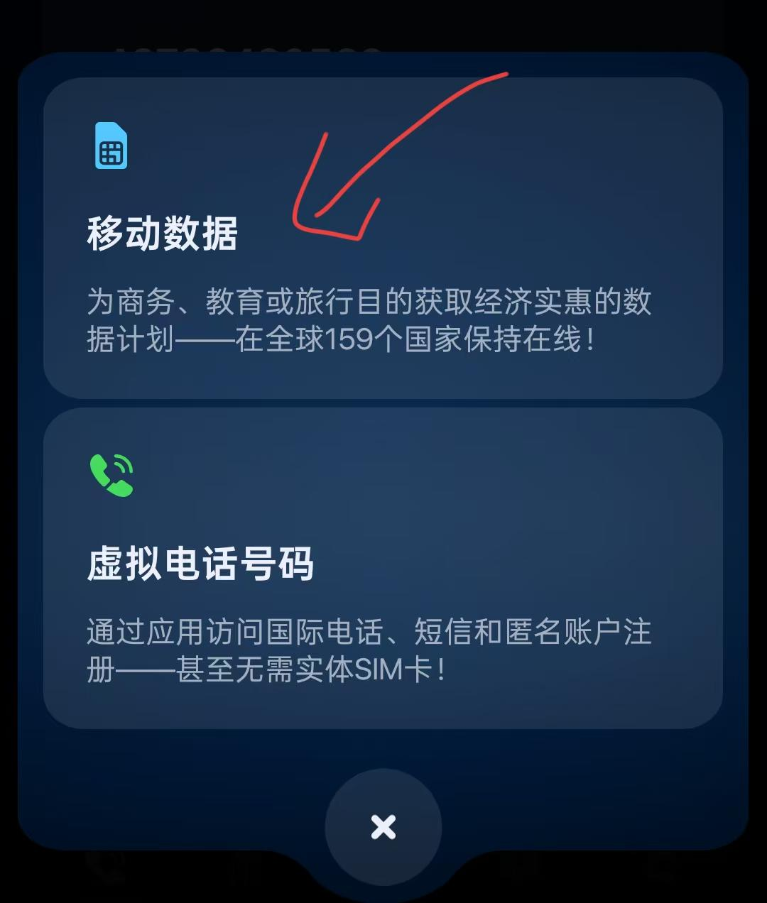 图片[16]-【国外手机卡】如何获取海外手机卡搭配eSIM实现全球接码/短效/长效海外手机卡接码 运营WhatsAPP/Telegram/Line/Facebook社媒必备-游点逗网络
