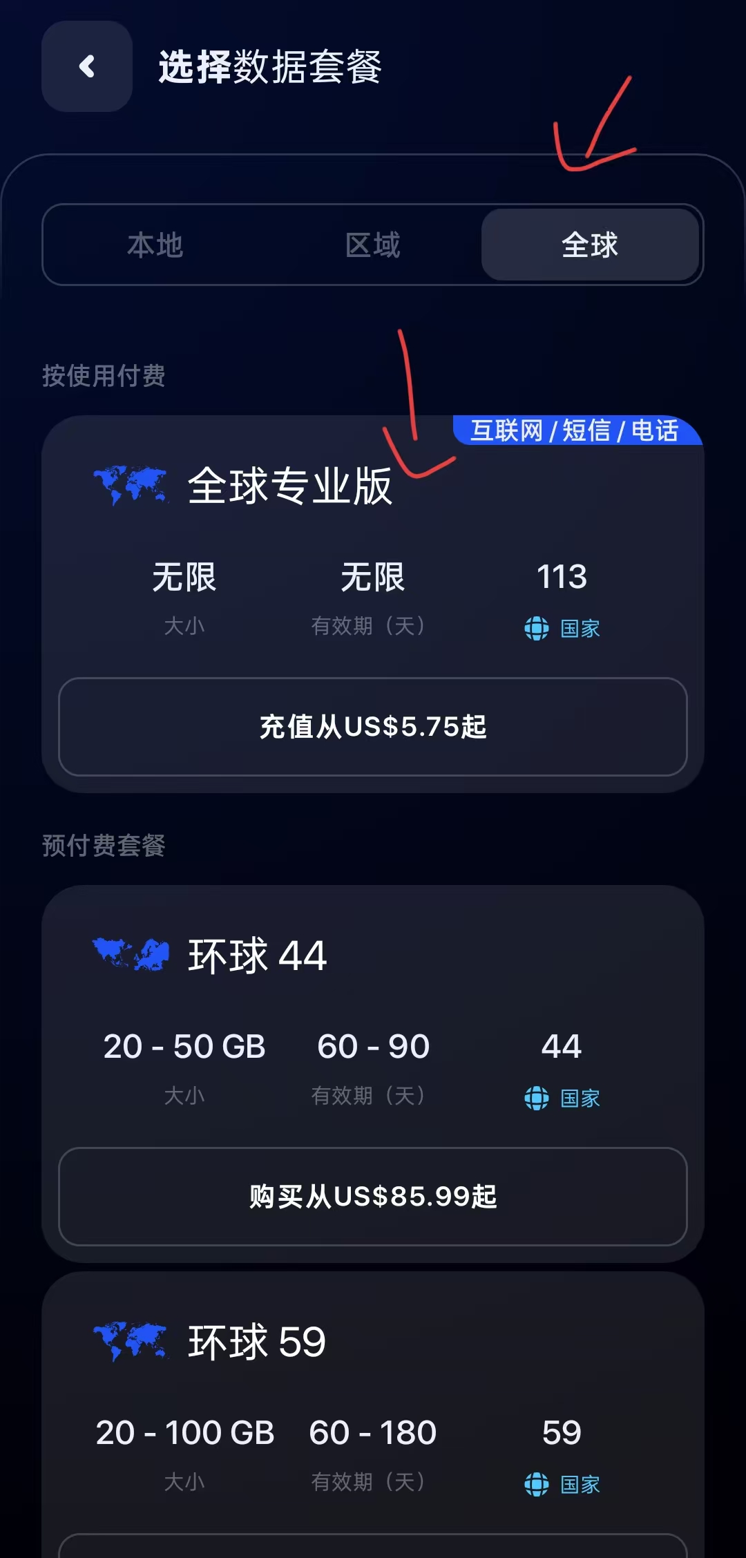 图片[17]-【国外手机卡】如何获取海外手机卡搭配eSIM实现全球接码/短效/长效海外手机卡接码 运营WhatsAPP/Telegram/Line/Facebook社媒必备-游点逗网络