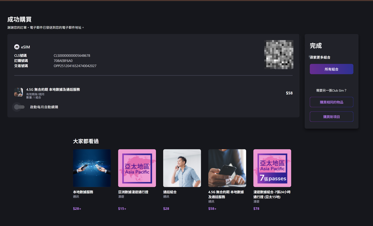 图片[22]-【国外手机卡】如何获取海外手机卡搭配eSIM实现全球接码/短效/长效海外手机卡接码 运营WhatsAPP/Telegram/Line/Facebook社媒必备-游点逗网络