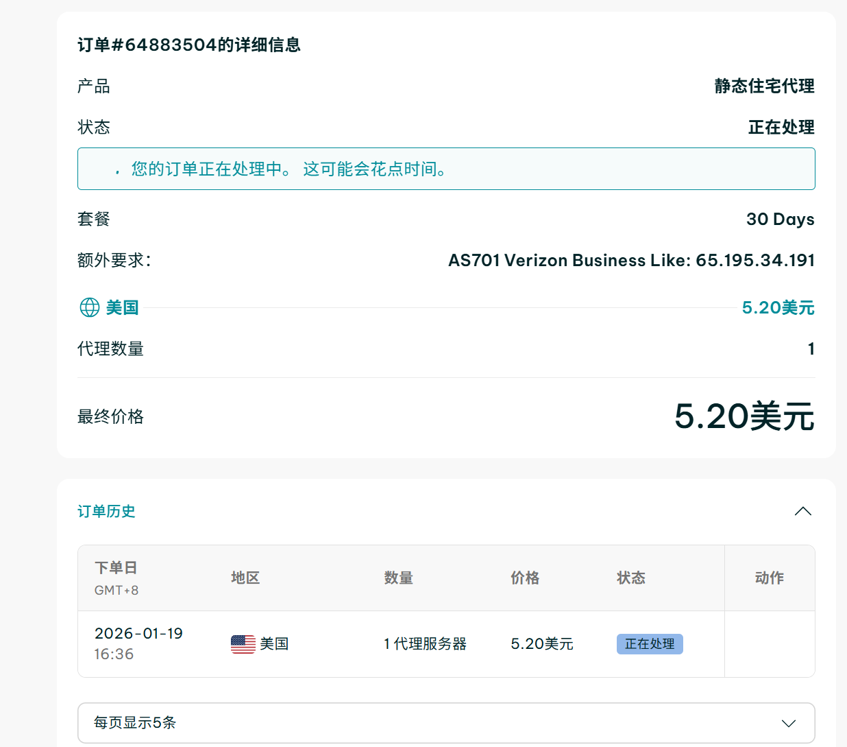 图片[8]-【情报】淘到宝了,开到了Verizon Bussines的家宽原生住宅IP-游点逗网络