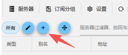 图片[7]-【电脑端】V2rayN入门-使用教程-游点逗网络