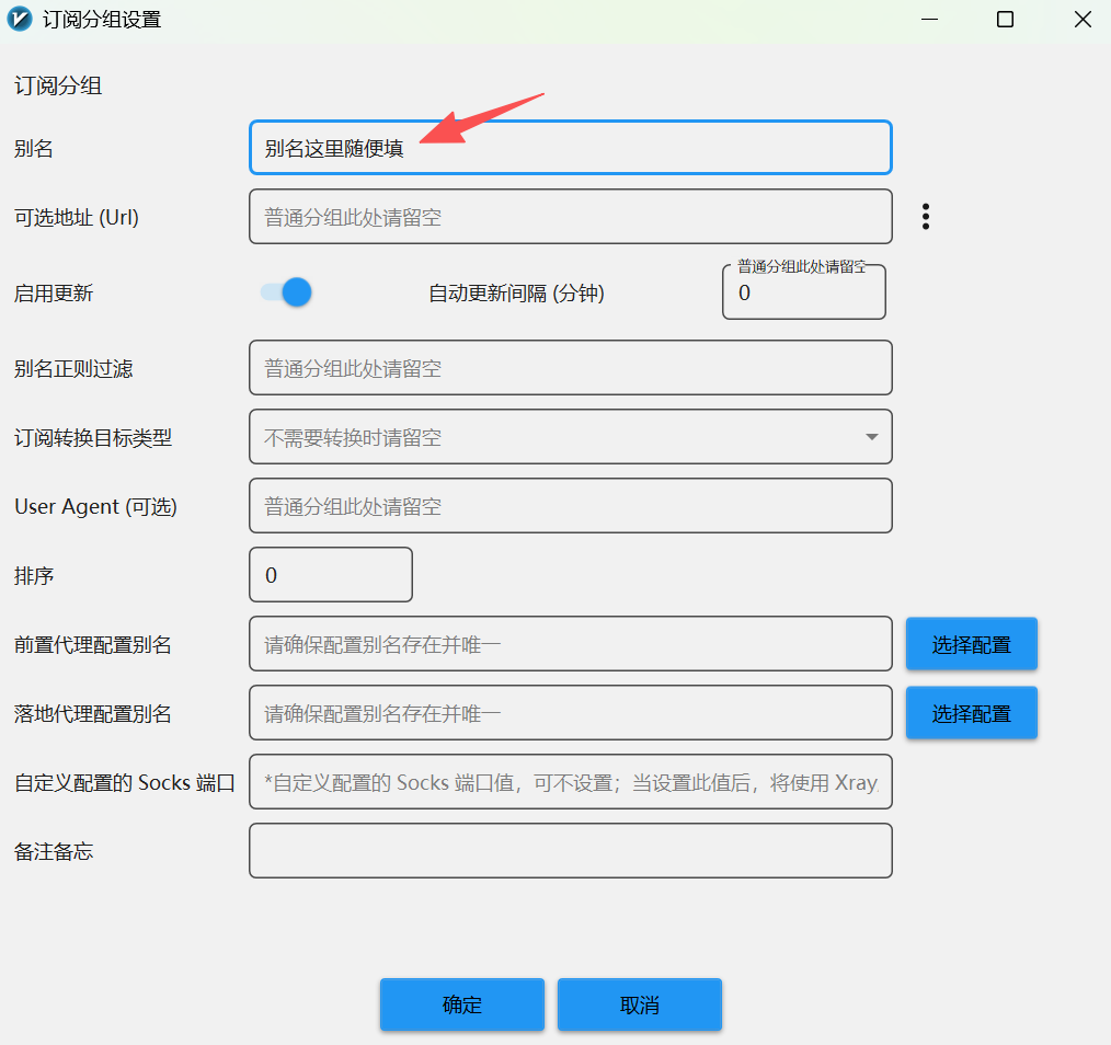 图片[8]-【电脑端】V2rayN入门-使用教程-游点逗网络