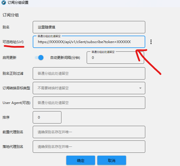 图片[15]-【电脑端】V2rayN入门-使用教程-游点逗网络