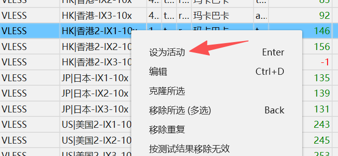 图片[19]-【电脑端】V2rayN入门-使用教程-游点逗网络