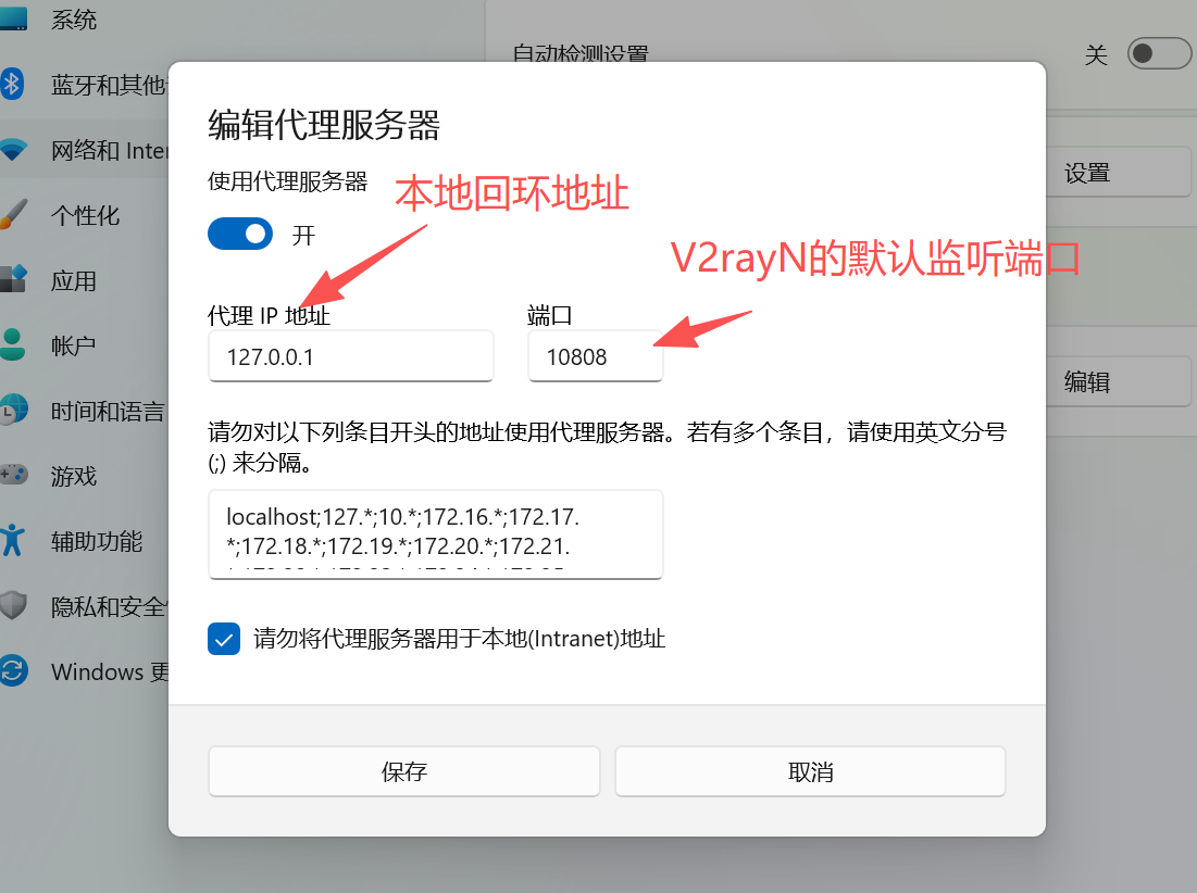 图片[25]-【电脑端】V2rayN入门-使用教程-游点逗网络