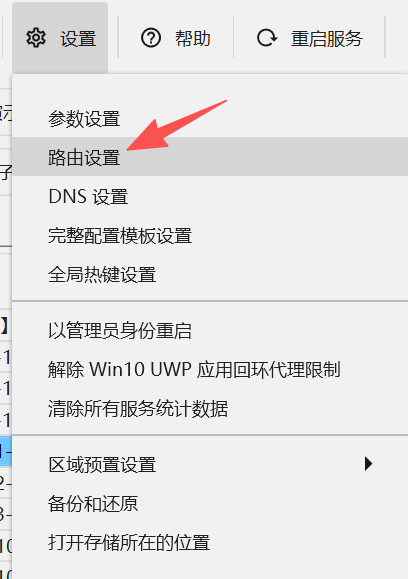 图片[29]-【电脑端】V2rayN入门-使用教程-游点逗网络