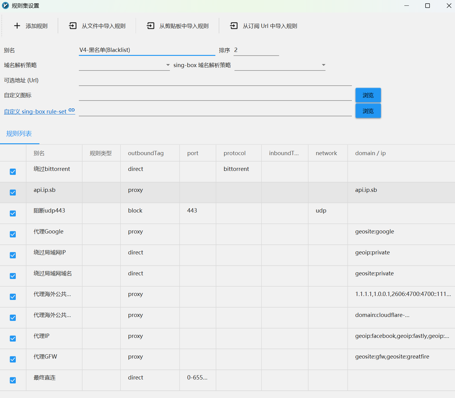 图片[30]-【电脑端】V2rayN入门-使用教程-游点逗网络