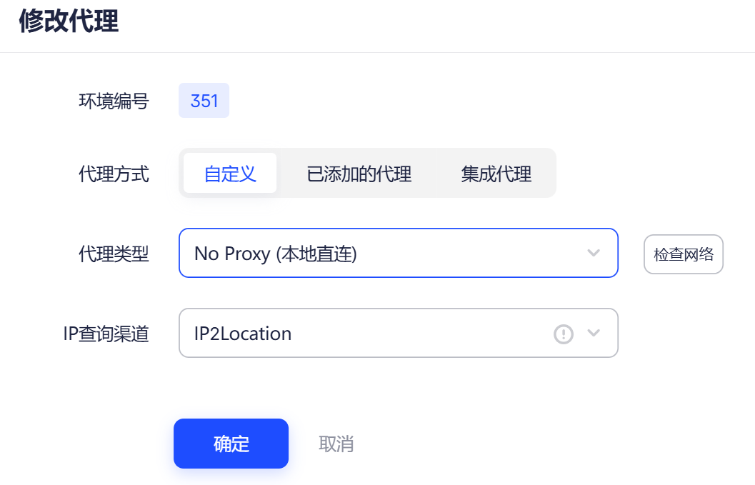 图片[6]-【电脑端】什么是指纹浏览器？如何使用指纹浏览器环境多开隔离？-游点逗网络