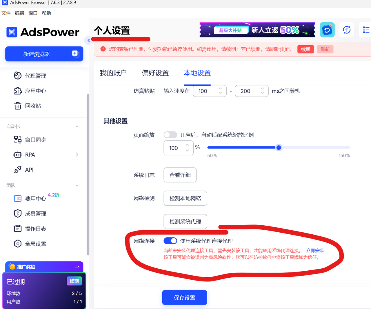 图片[13]-【电脑端】什么是指纹浏览器？如何使用指纹浏览器环境多开隔离？-游点逗网络