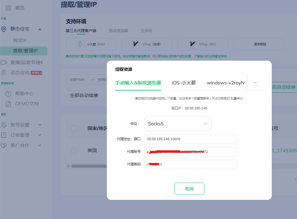 图片[20]-【电脑端】什么是指纹浏览器？如何使用指纹浏览器环境多开隔离？-游点逗网络
