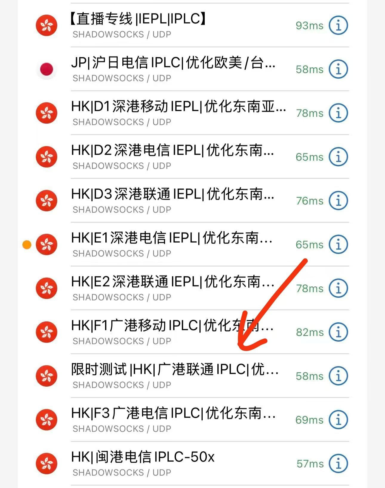 图片[17]-链式代理教程-使用中转服务器代理Socks5住宅IP 实现出国段高速上网+落地纯净住宅IP-游点逗网络