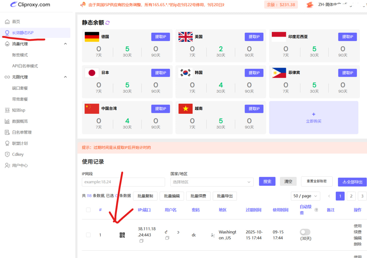 图片[13]-链式代理教程-使用中转服务器代理Socks5住宅IP 实现出国段高速上网+落地纯净住宅IP-游点逗网络