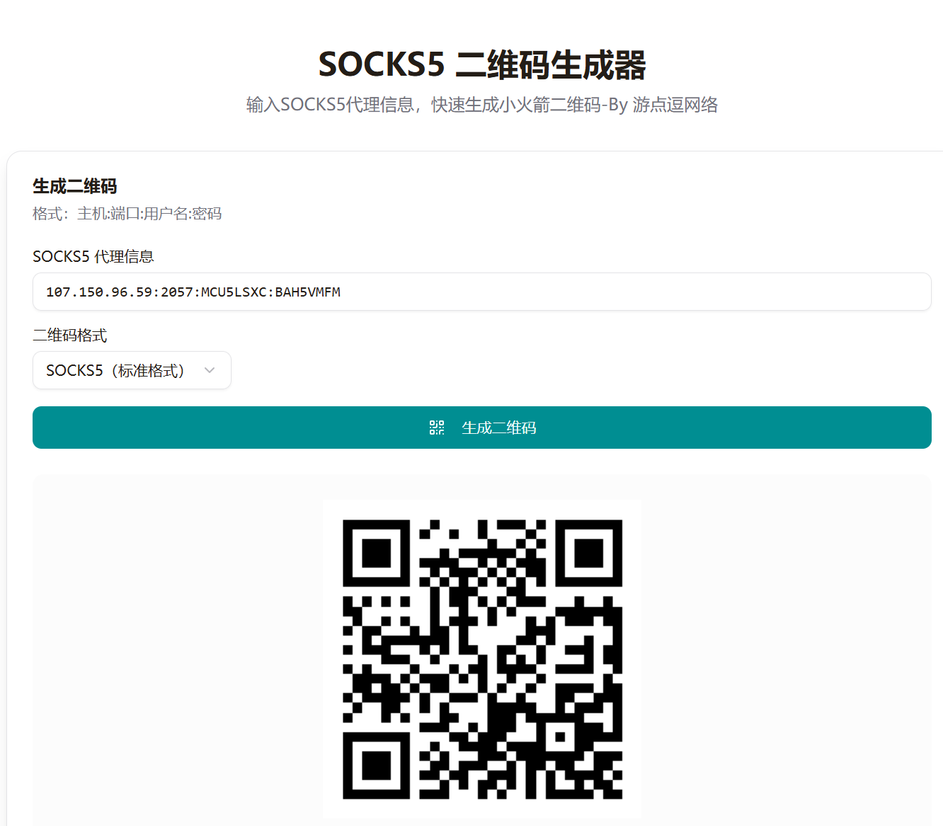 图片[14]-链式代理教程-使用中转服务器代理Socks5住宅IP 实现出国段高速上网+落地纯净住宅IP-游点逗网络
