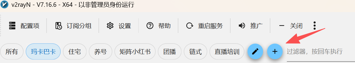 图片[21]-链式代理教程-使用中转服务器代理Socks5住宅IP 实现出国段高速上网+落地纯净住宅IP-游点逗网络