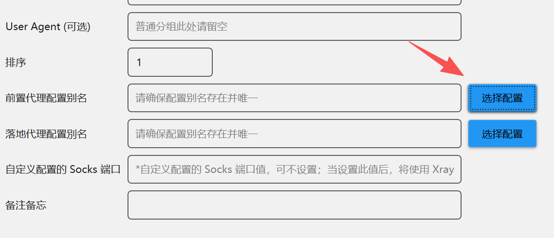 图片[23]-链式代理教程-使用中转服务器代理Socks5住宅IP 实现出国段高速上网+落地纯净住宅IP-游点逗网络