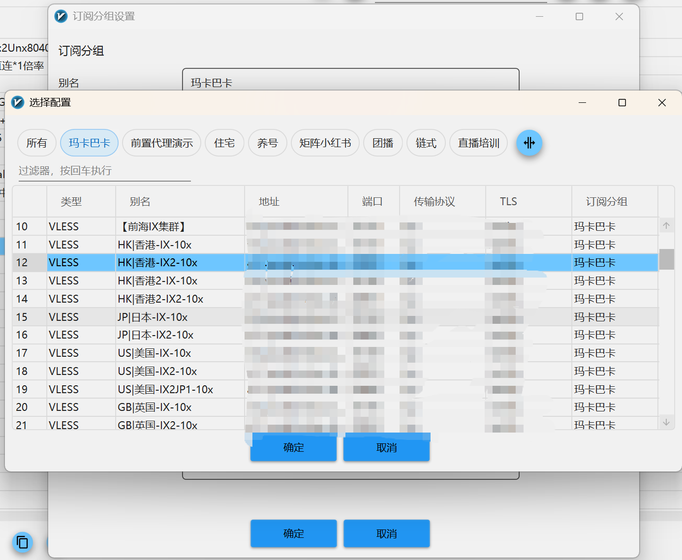 图片[24]-链式代理教程-使用中转服务器代理Socks5住宅IP 实现出国段高速上网+落地纯净住宅IP-游点逗网络