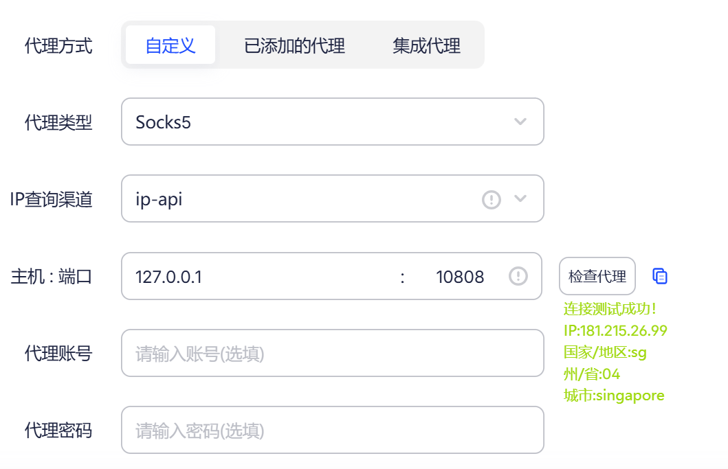 图片[31]-链式代理教程-使用中转服务器代理Socks5住宅IP 实现出国段高速上网+落地纯净住宅IP-游点逗网络