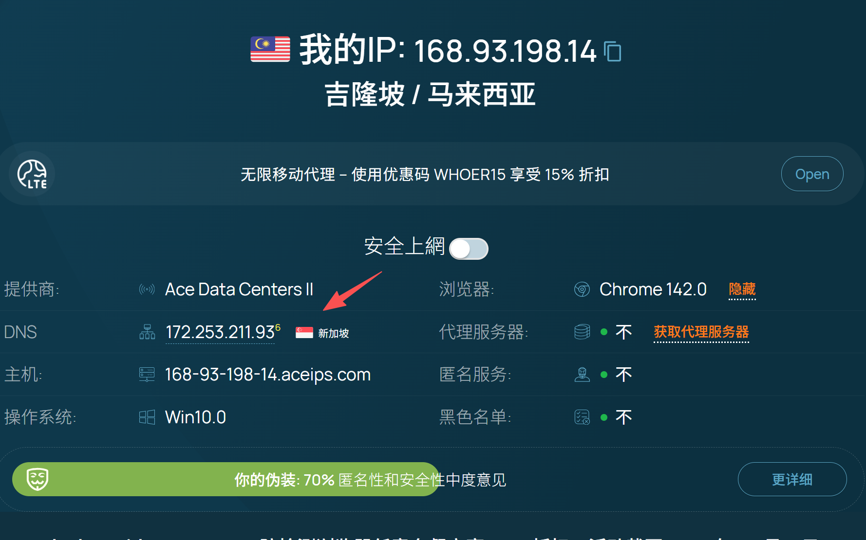 图片[39]-链式代理教程-使用中转服务器代理Socks5住宅IP 实现出国段高速上网+落地纯净住宅IP-游点逗网络