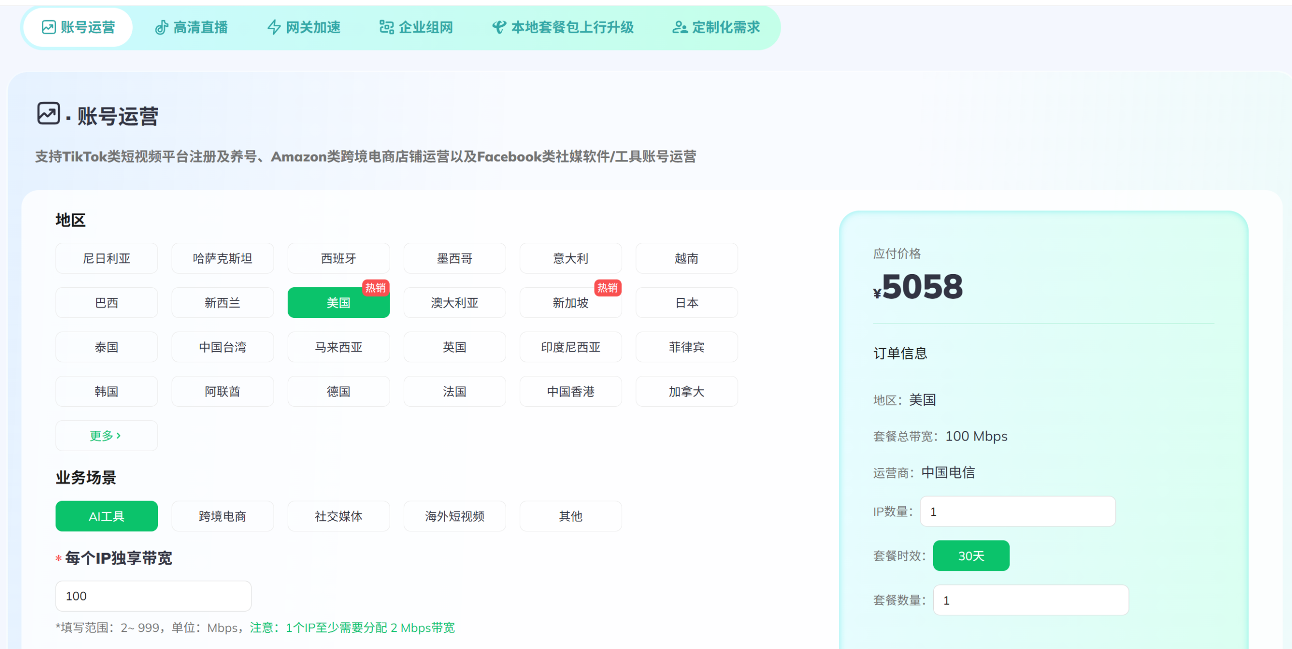 图片[3]-跨境电商网络教程-游点逗网络