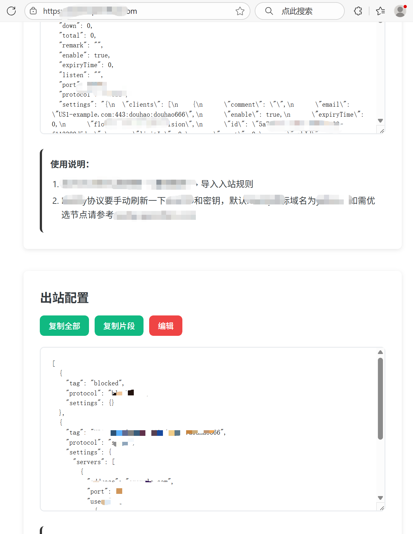 图片[4]-链式代理教程-使用中转服务器代理Socks5住宅IP 实现出国段高速上网+落地纯净住宅IP-游点逗网络