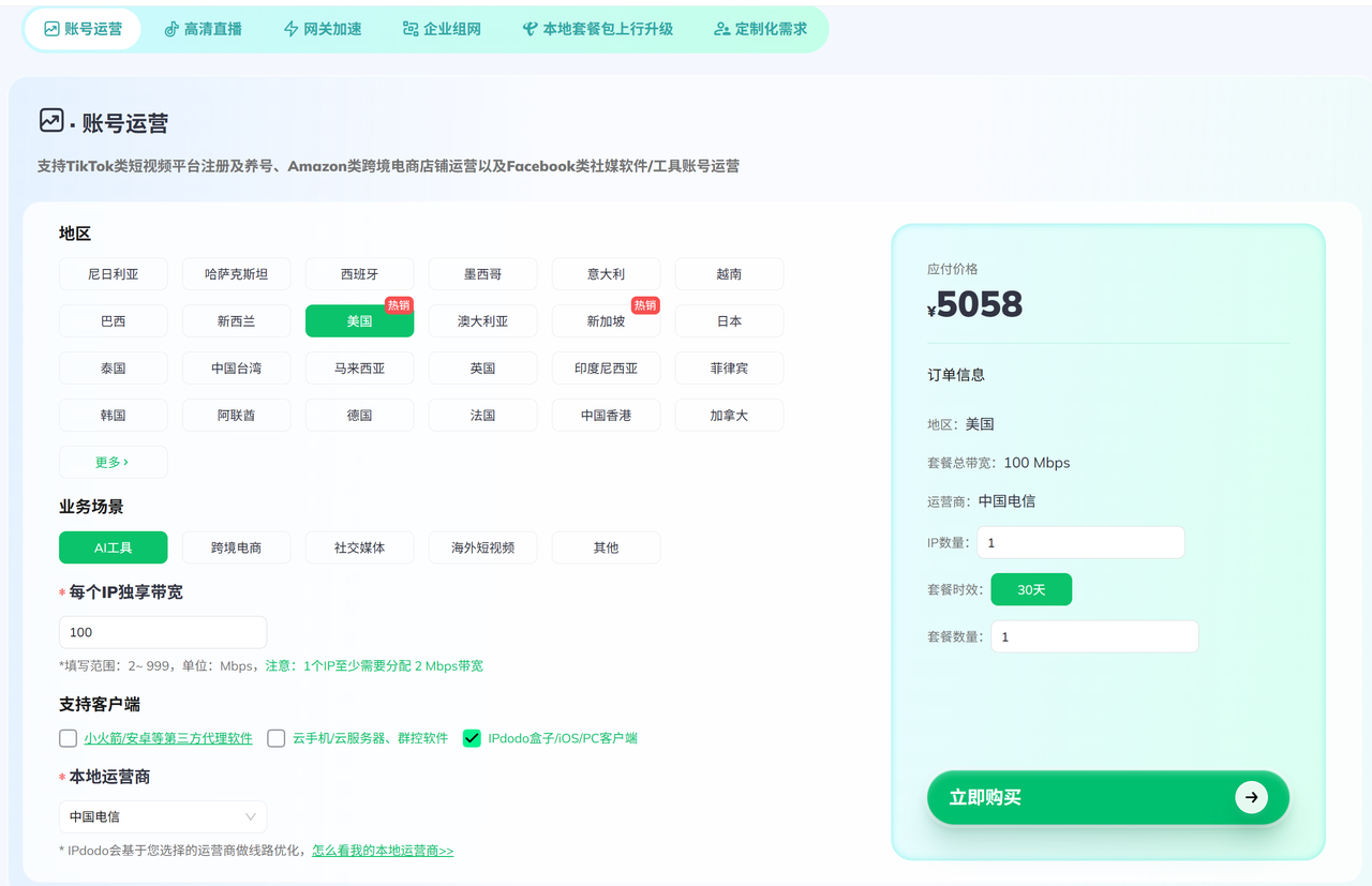 图片[42]-跨境电商网络教程-游点逗网络