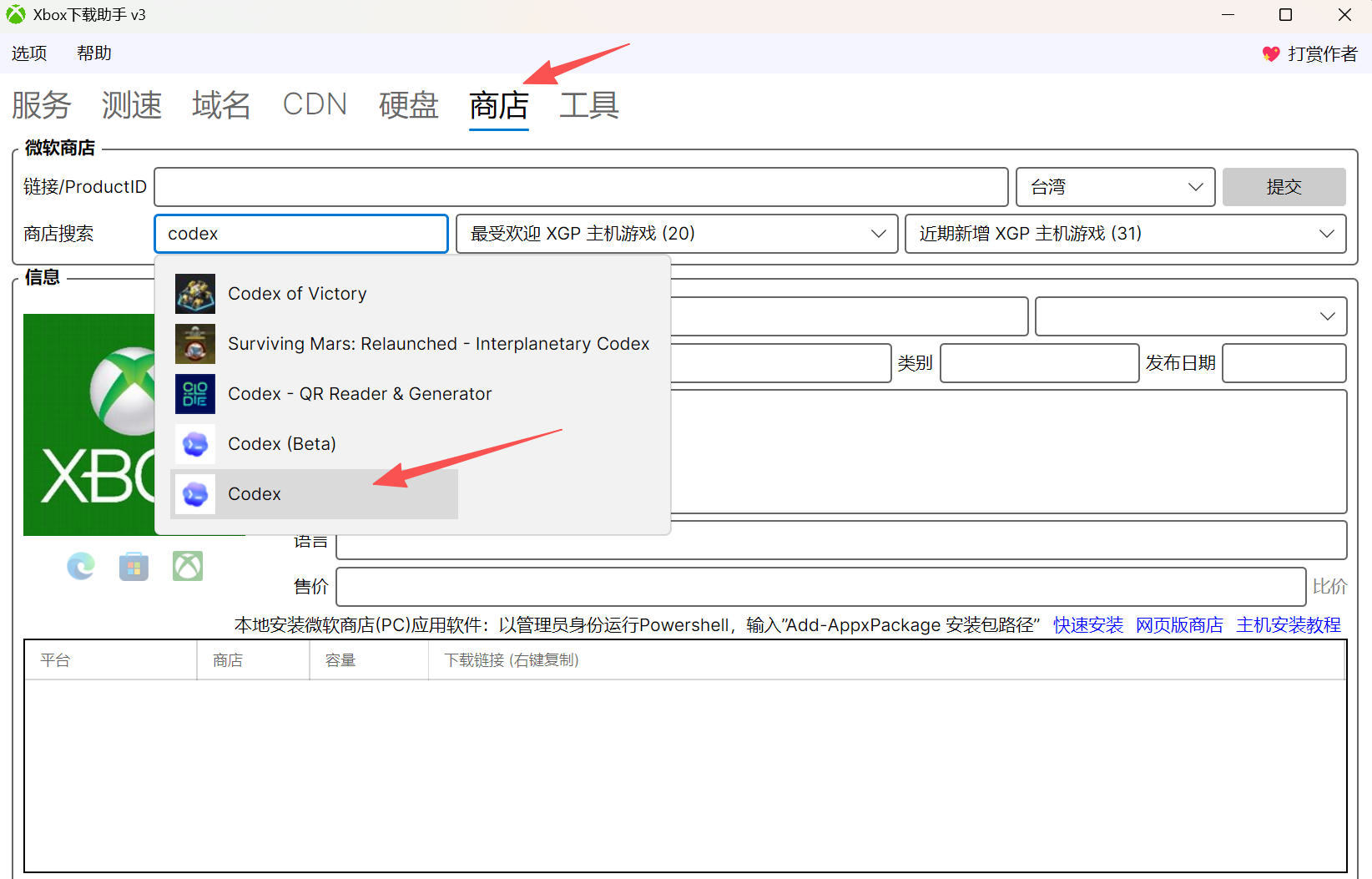 企业微信截图_17774252592848