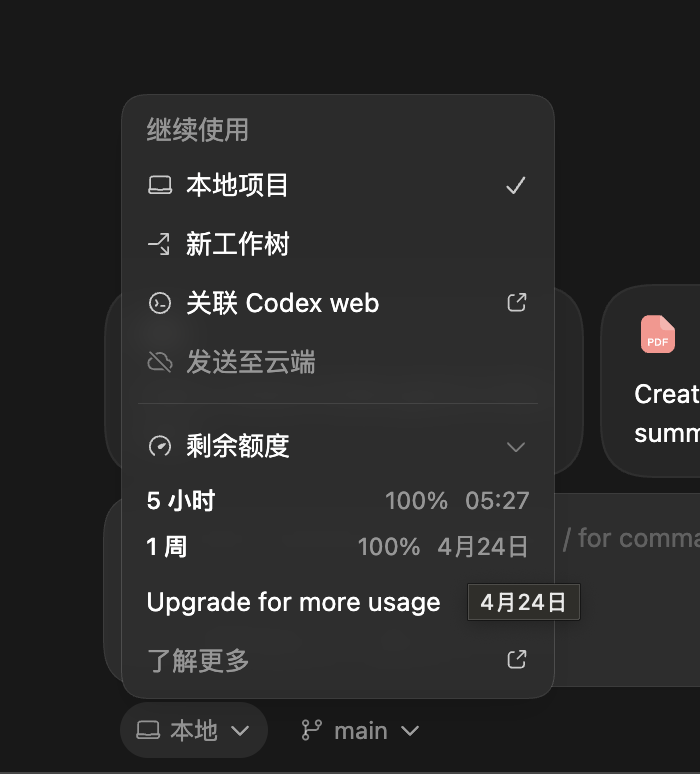 截屏2026-04-17 00.27.53