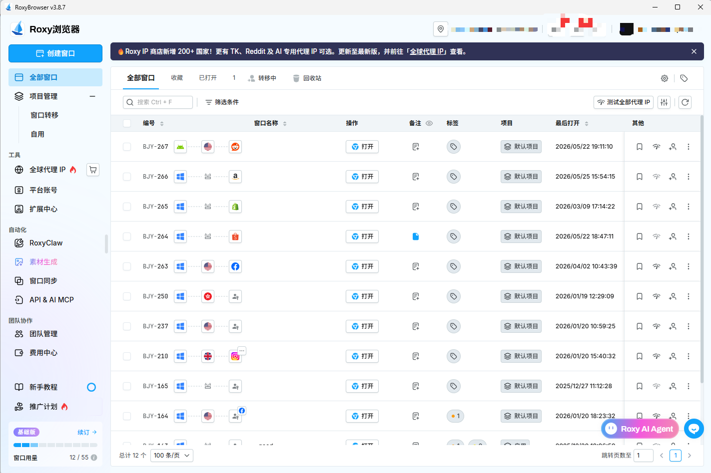 【电脑端】什么是指纹浏览器？如何使用指纹浏览器环境多开隔离？-游点逗网络