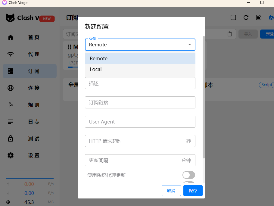 Clash Verge 如何添加成品线路？-游点逗网络