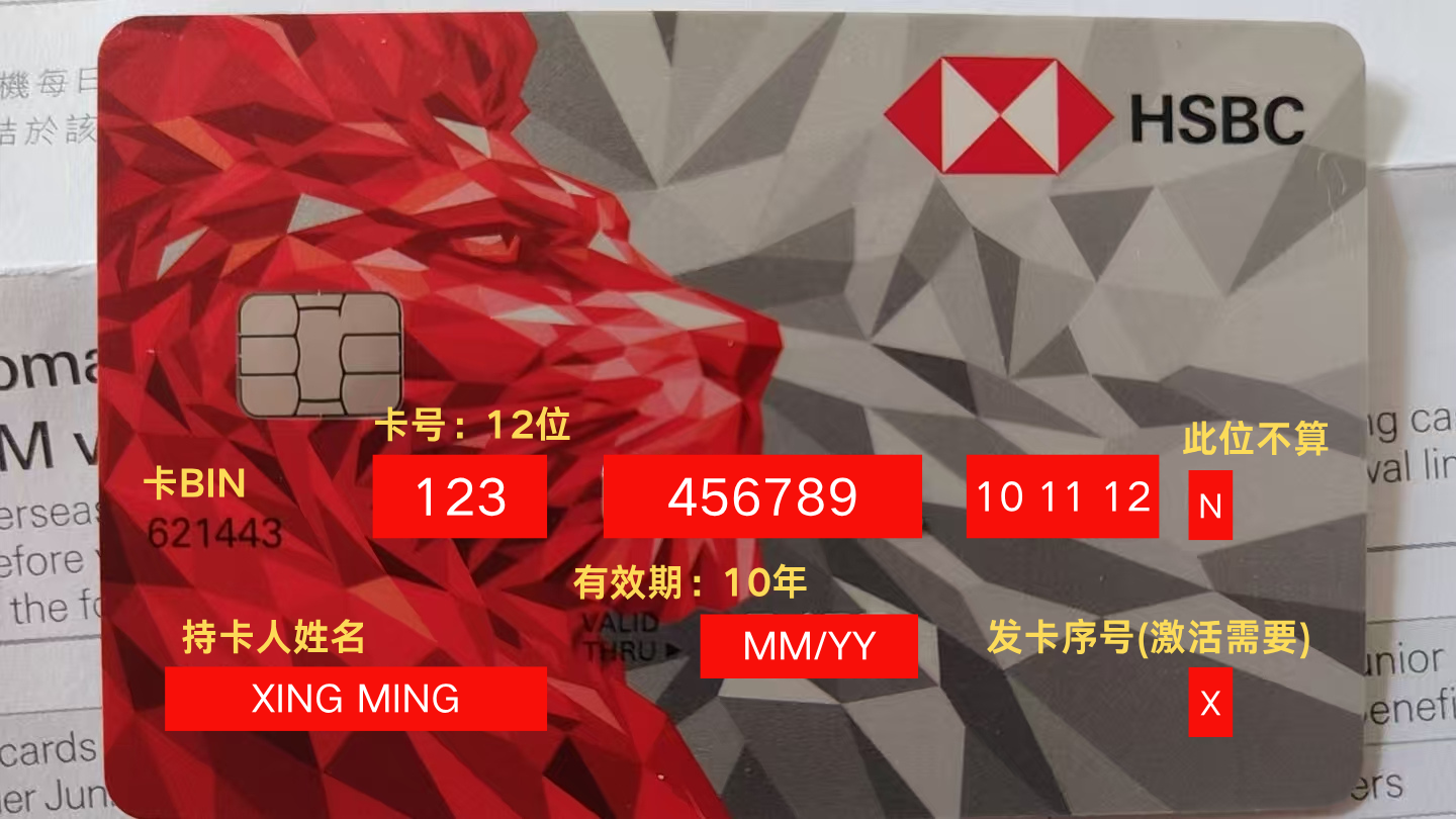 汇丰one