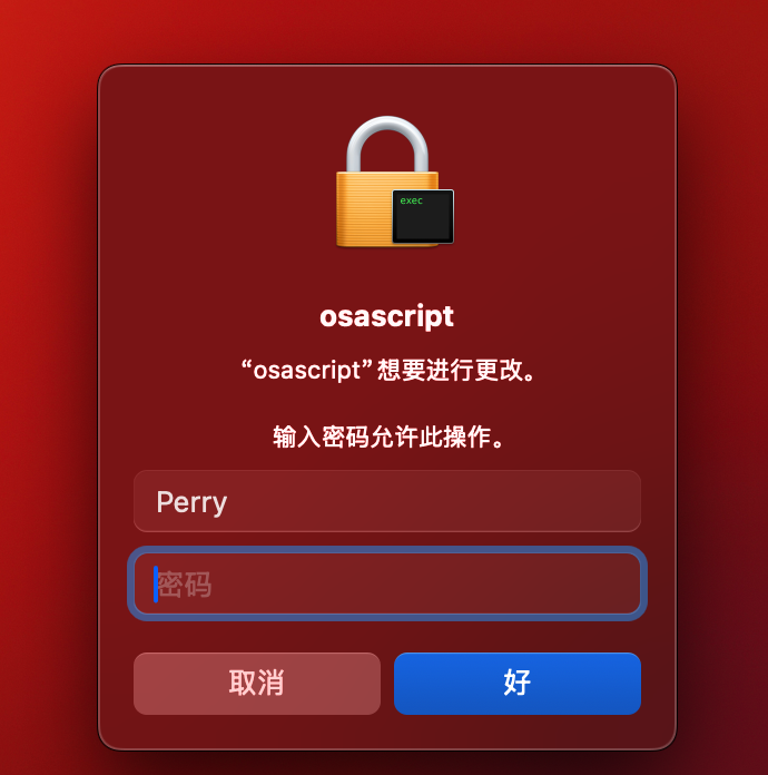 macOS osascript 想要进行更改提示