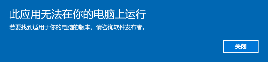 Clash Verge Rev 安装包架构不匹配提示