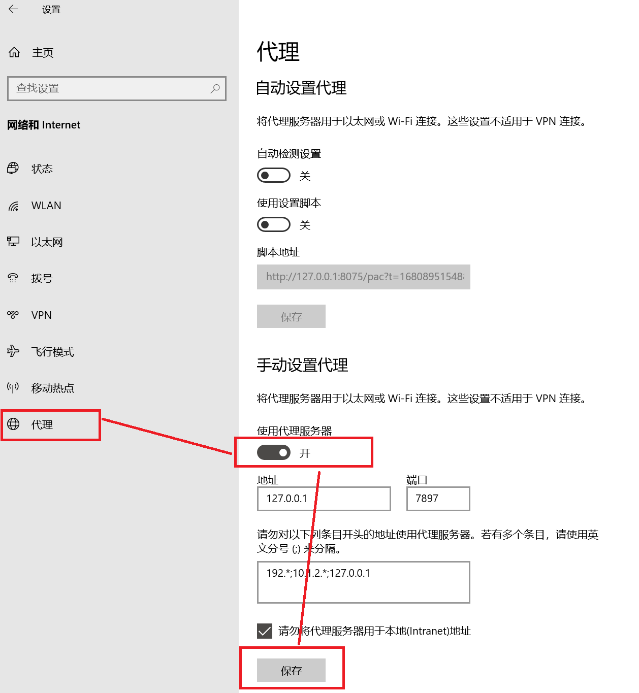 Windows 关闭残留的系统代理