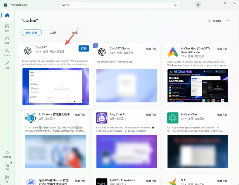 中转站如何对接Codex/ChatGPT 使用EchoBird一键部署第三方API-游点逗网络